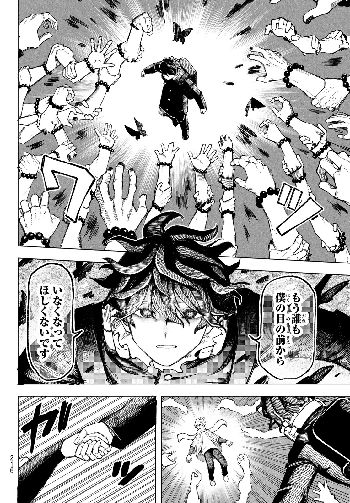 Ura Toukyou no Osoroshidokoro - Chapter 3 - Page 28