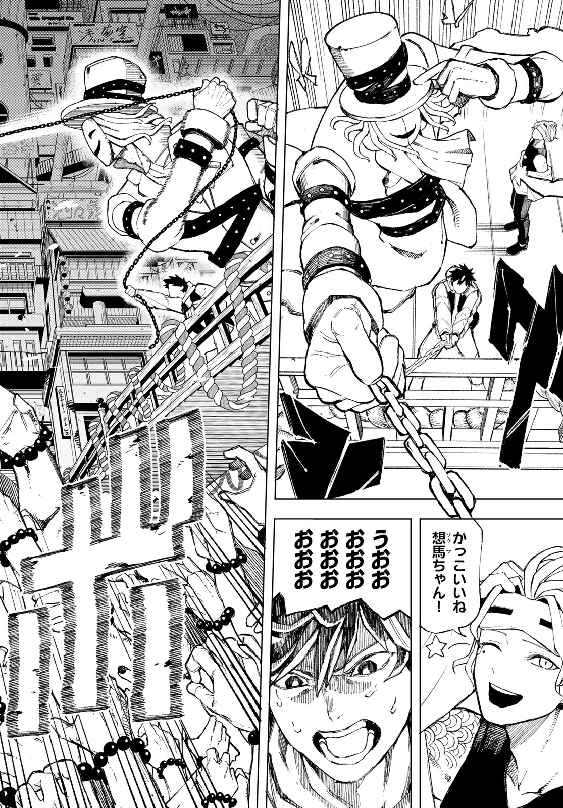 Ura Toukyou no Osoroshidokoro - Chapter 3 - Page 30