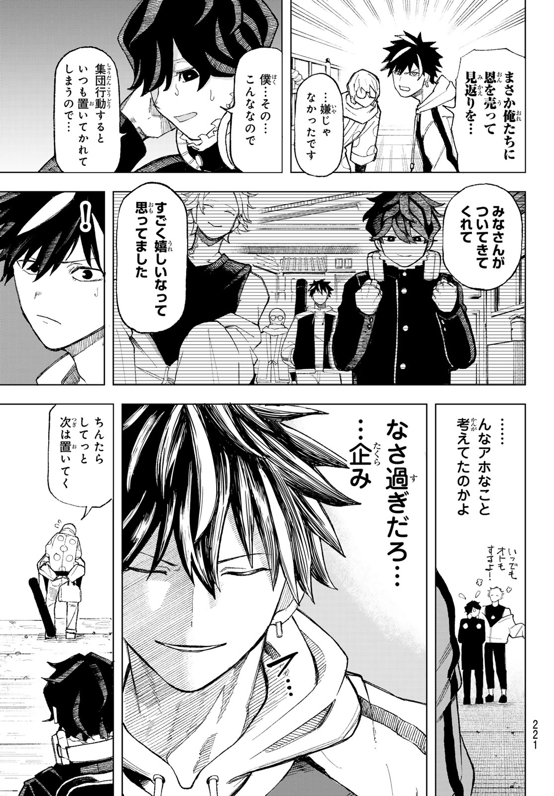 Ura Toukyou no Osoroshidokoro - Chapter 3 - Page 33