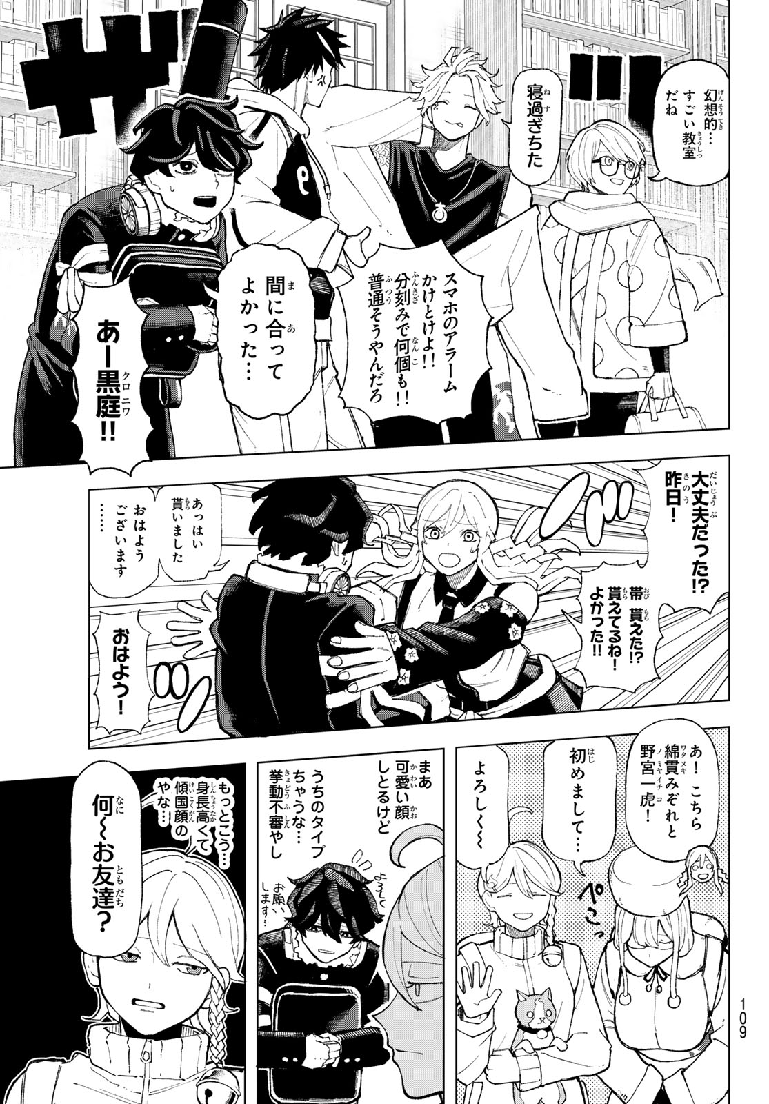 Ura Toukyou no Osoroshidokoro - Chapter 4 - Page 7