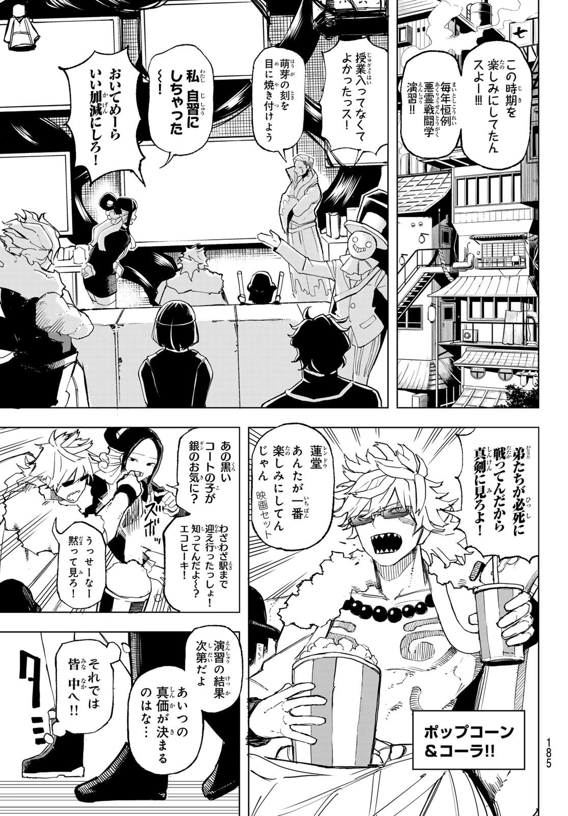 Ura Toukyou no Osoroshidokoro - Chapter 5 - Page 15