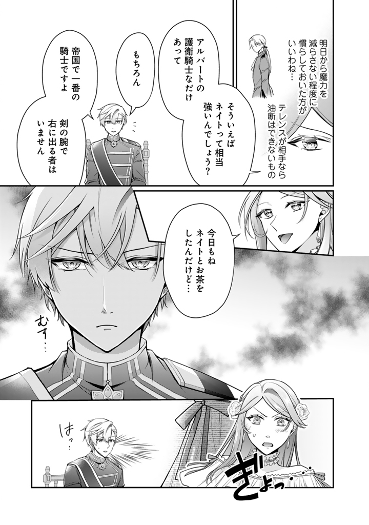 Uragirareta Akutoku Oujo, Youjo ni Natte Reiketsu Koutei ni Hirowareru - Chapter 10.1 - Page 11