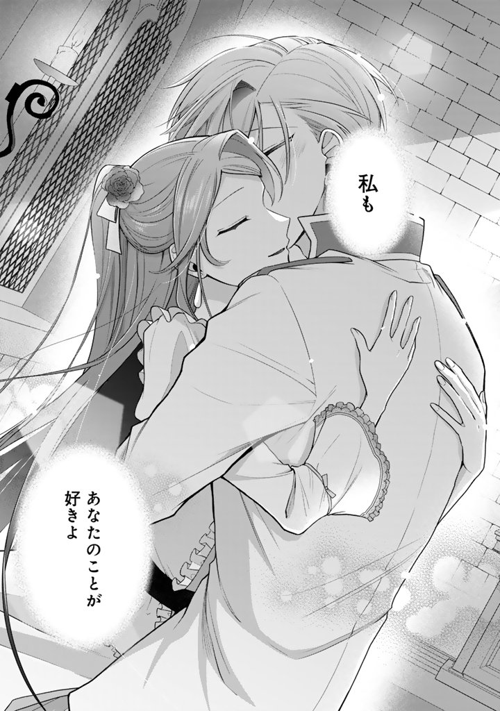 Uragirareta Akutoku Oujo, Youjo ni Natte Reiketsu Koutei ni Hirowareru - Chapter 14.2 - Page 7