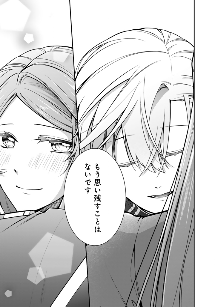 Uragirareta Akutoku Oujo, Youjo ni Natte Reiketsu Koutei ni Hirowareru - Chapter 15.2 - Page 6