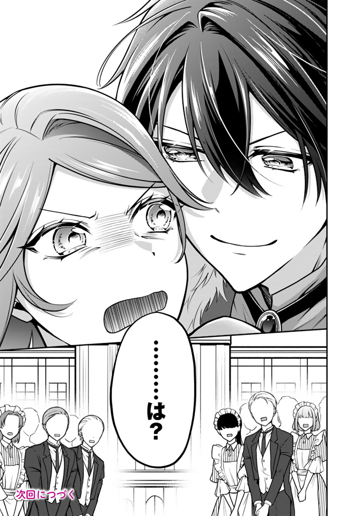 Uragirareta Akutoku Oujo, Youjo ni Natte Reiketsu Koutei ni Hirowareru - Chapter 17.2 - Page 13