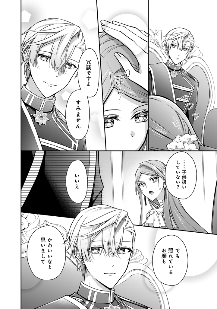 Uragirareta Akutoku Oujo, Youjo ni Natte Reiketsu Koutei ni Hirowareru - Chapter 19.1 - Page 12