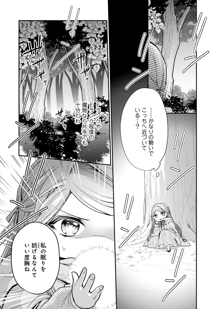 Uragirareta Akutoku Oujo, Youjo ni Natte Reiketsu Koutei ni Hirowareru - Chapter 8.2 - Page 5