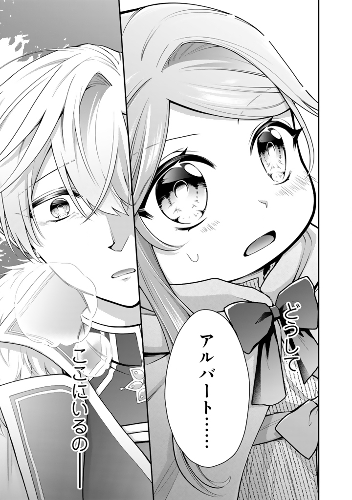 Uragirareta Akutoku Oujo, Youjo ni Natte Reiketsu Koutei ni Hirowareru - Chapter 8.2 - Page 7