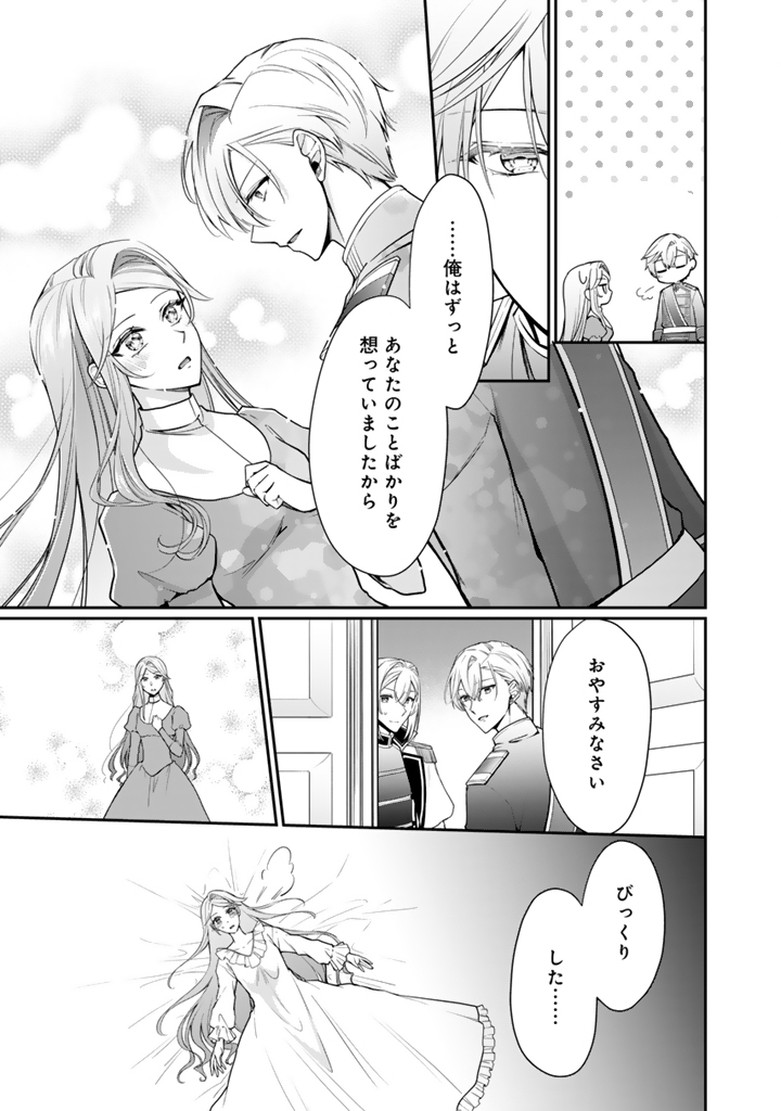 Uragirareta Akutoku Oujo, Youjo ni Natte Reiketsu Koutei ni Hirowareru - Chapter 9.2 - Page 9