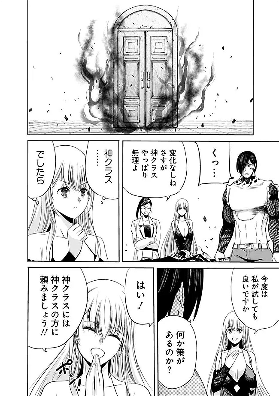 Uragirareta S-Rank Boukensha no Ore wa, Ai suru Dorei no Kanojora to Tomo ni Dorei dake no Harem Guild wo Tsukuru - Chapter 132 - Page 10