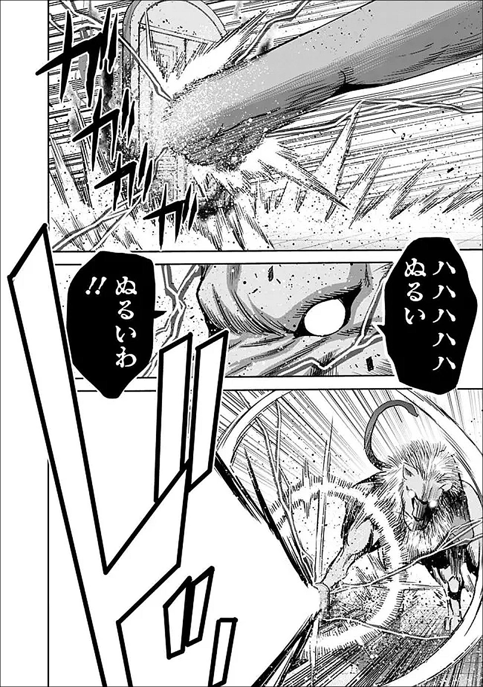 Uragirareta S-Rank Boukensha no Ore wa, Ai suru Dorei no Kanojora to Tomo ni Dorei dake no Harem Guild wo Tsukuru - Chapter 132 - Page 14