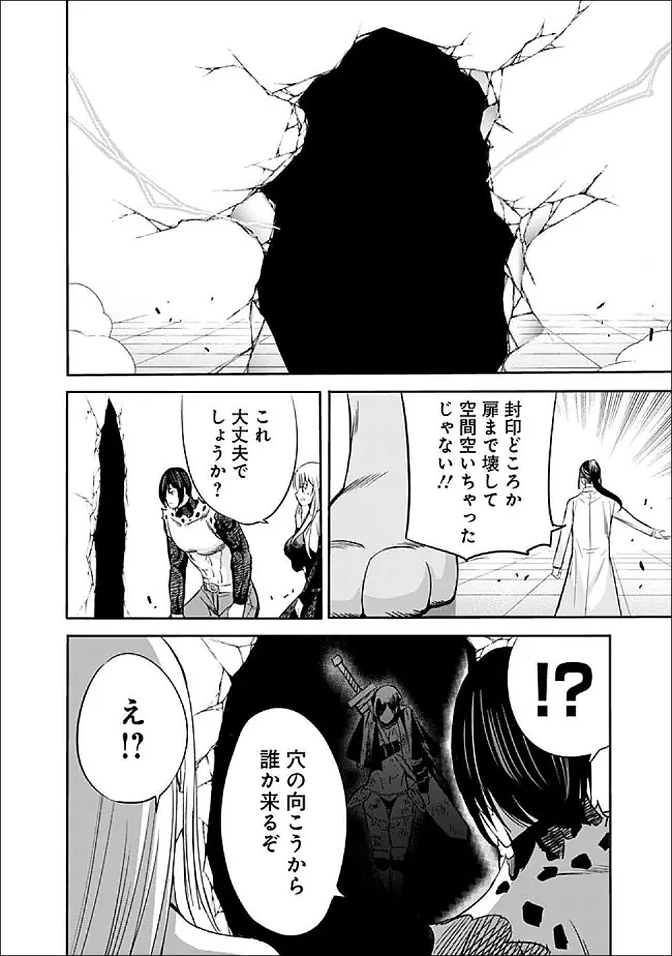 Uragirareta S-Rank Boukensha no Ore wa, Ai suru Dorei no Kanojora to Tomo ni Dorei dake no Harem Guild wo Tsukuru - Chapter 132 - Page 16