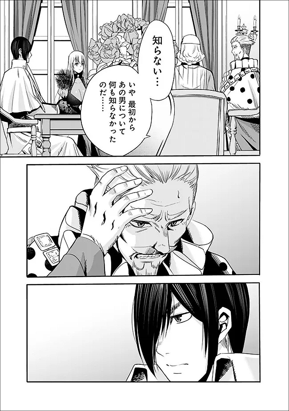 Uragirareta S-Rank Boukensha no Ore wa, Ai suru Dorei no Kanojora to Tomo ni Dorei dake no Harem Guild wo Tsukuru - Chapter 132 - Page 3