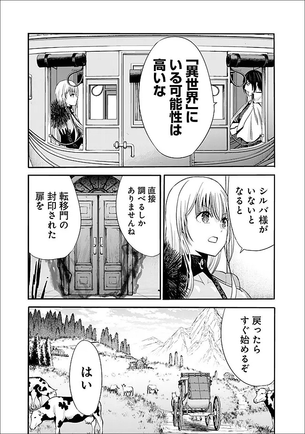 Uragirareta S-Rank Boukensha no Ore wa, Ai suru Dorei no Kanojora to Tomo ni Dorei dake no Harem Guild wo Tsukuru - Chapter 132 - Page 5