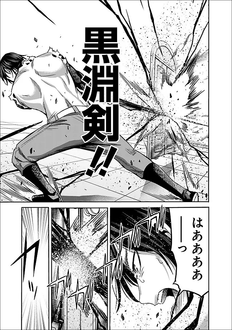 Uragirareta S-Rank Boukensha no Ore wa, Ai suru Dorei no Kanojora to Tomo ni Dorei dake no Harem Guild wo Tsukuru - Chapter 132 - Page 9