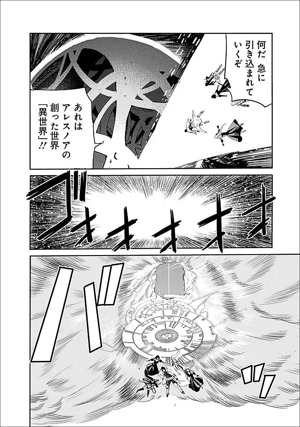 Uragirareta S-Rank Boukensha no Ore wa, Ai suru Dorei no Kanojora to Tomo ni Dorei dake no Harem Guild wo Tsukuru - Chapter 133 - Page 12