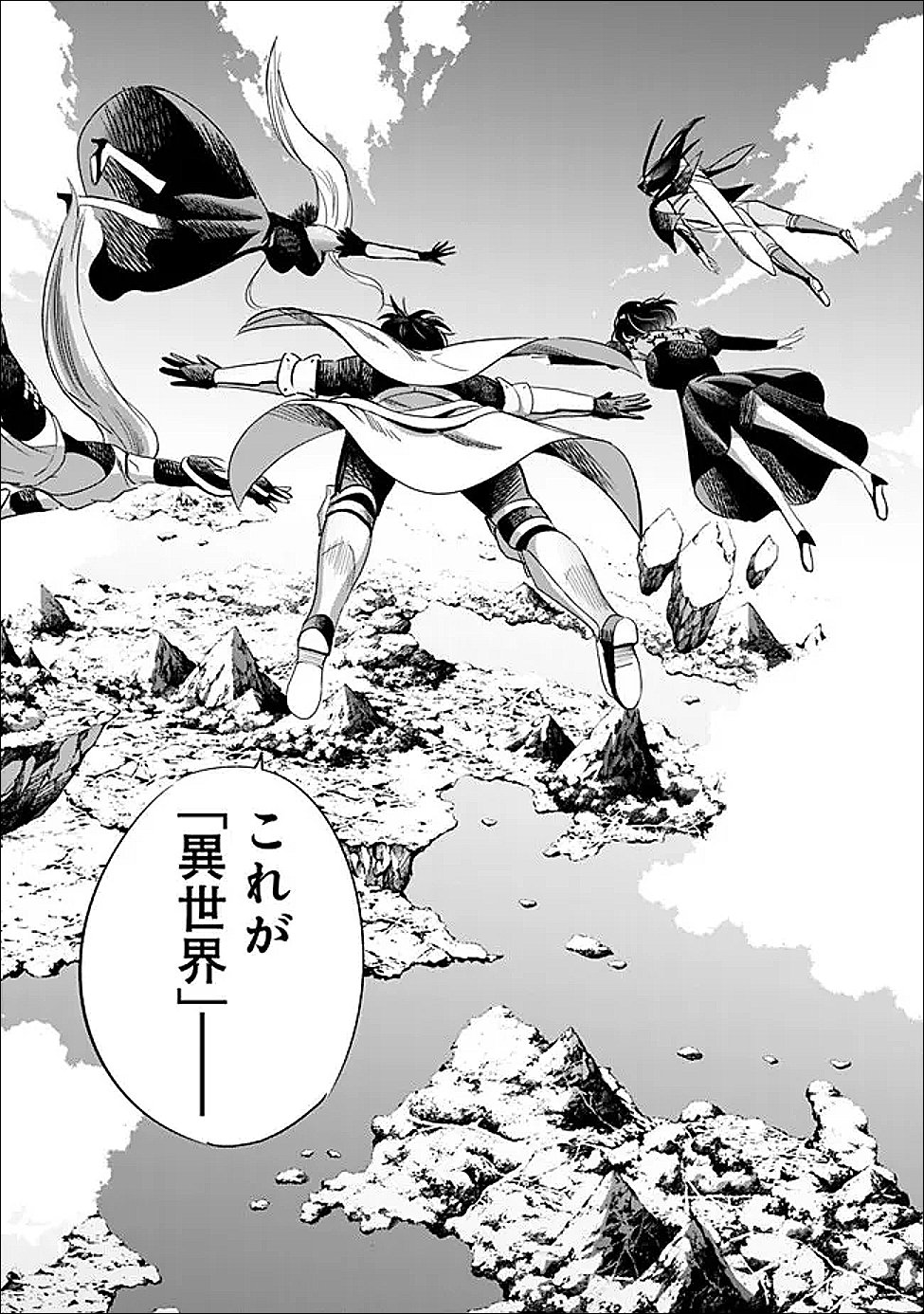 Uragirareta S-Rank Boukensha no Ore wa, Ai suru Dorei no Kanojora to Tomo ni Dorei dake no Harem Guild wo Tsukuru - Chapter 133 - Page 13