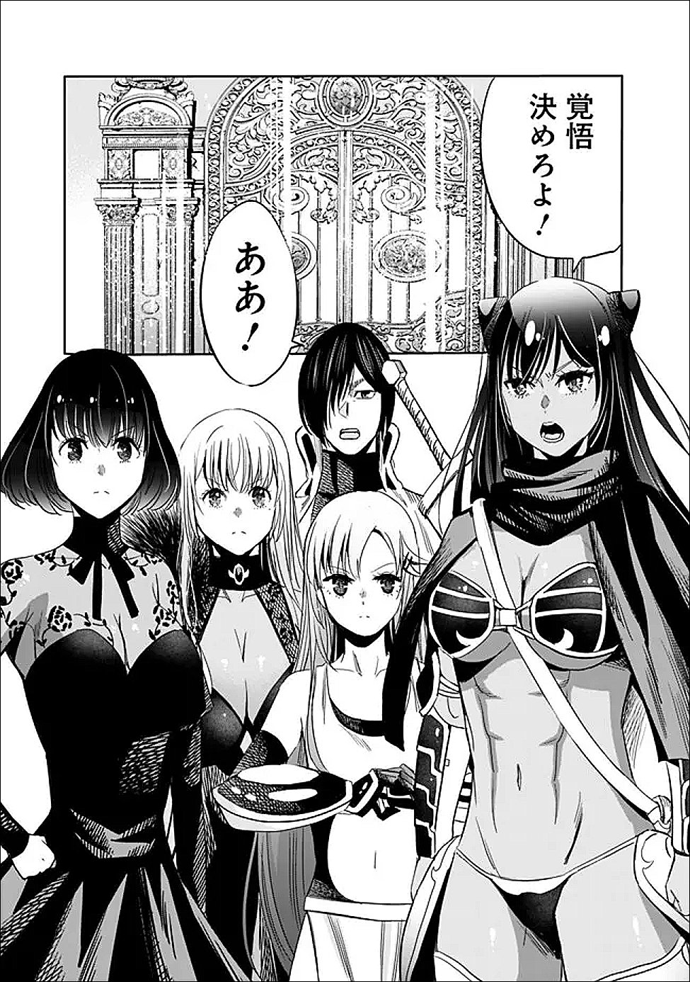 Uragirareta S-Rank Boukensha no Ore wa, Ai suru Dorei no Kanojora to Tomo ni Dorei dake no Harem Guild wo Tsukuru - Chapter 133 - Page 9