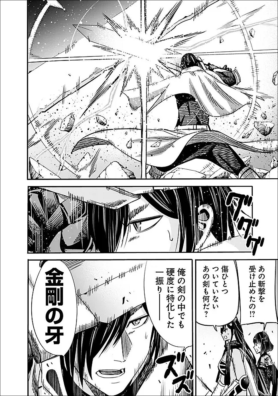 Uragirareta S-Rank Boukensha no Ore wa, Ai suru Dorei no Kanojora to Tomo ni Dorei dake no Harem Guild wo Tsukuru - Chapter 134 - Page 10