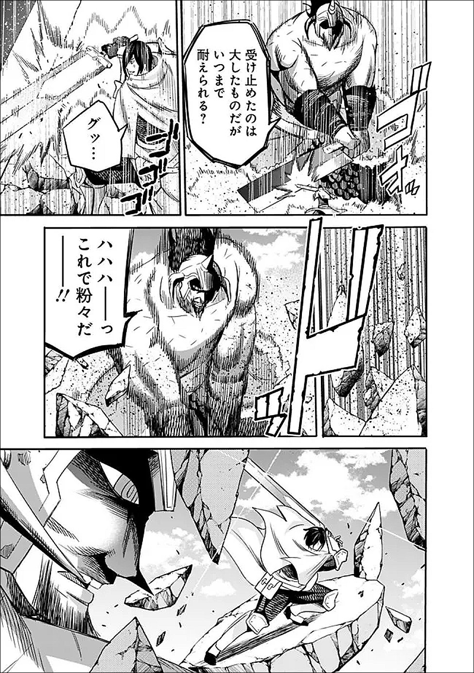 Uragirareta S-Rank Boukensha no Ore wa, Ai suru Dorei no Kanojora to Tomo ni Dorei dake no Harem Guild wo Tsukuru - Chapter 134 - Page 11