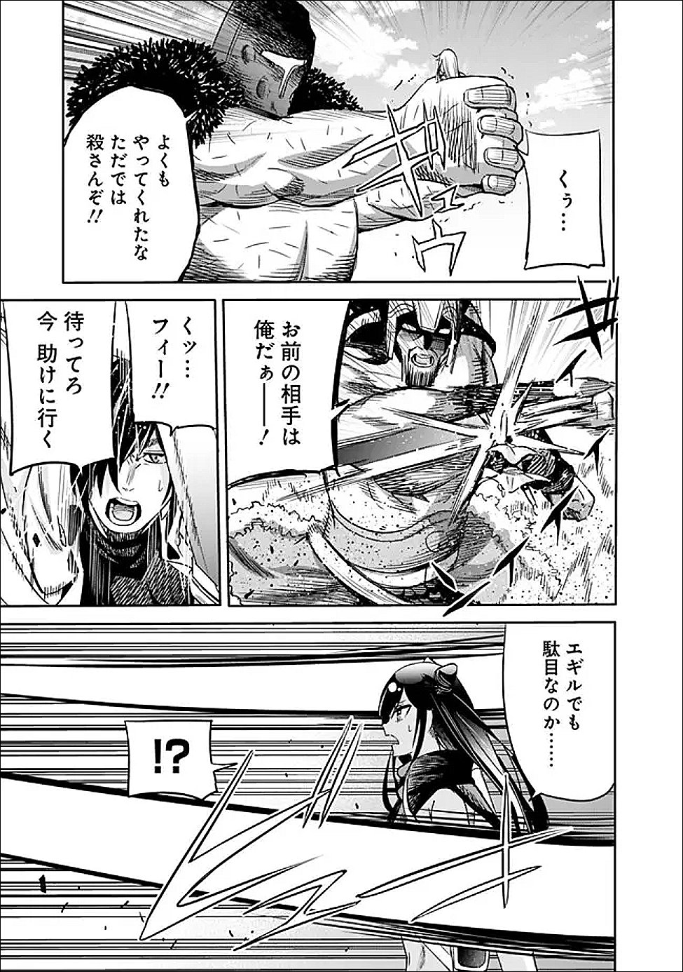 Uragirareta S-Rank Boukensha no Ore wa, Ai suru Dorei no Kanojora to Tomo ni Dorei dake no Harem Guild wo Tsukuru - Chapter 134 - Page 13