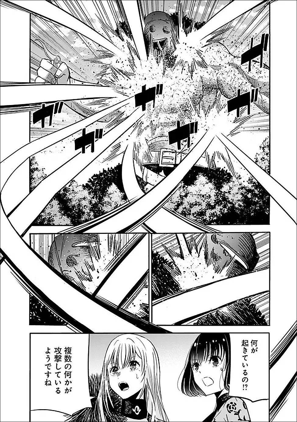 Uragirareta S-Rank Boukensha no Ore wa, Ai suru Dorei no Kanojora to Tomo ni Dorei dake no Harem Guild wo Tsukuru - Chapter 134 - Page 14