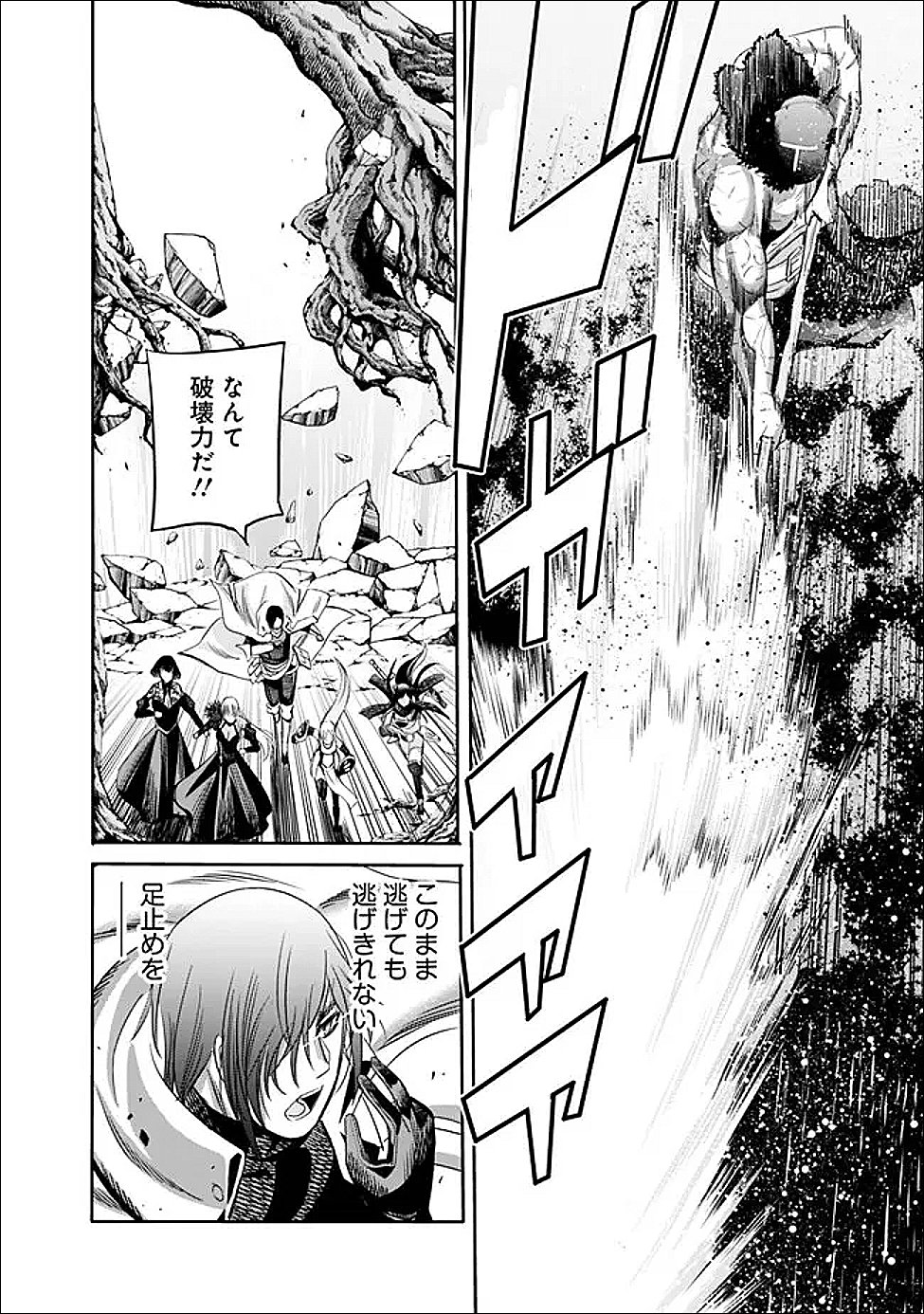 Uragirareta S-Rank Boukensha no Ore wa, Ai suru Dorei no Kanojora to Tomo ni Dorei dake no Harem Guild wo Tsukuru - Chapter 134 - Page 2