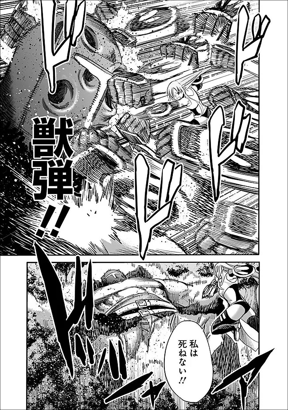 Uragirareta S-Rank Boukensha no Ore wa, Ai suru Dorei no Kanojora to Tomo ni Dorei dake no Harem Guild wo Tsukuru - Chapter 134 - Page 7