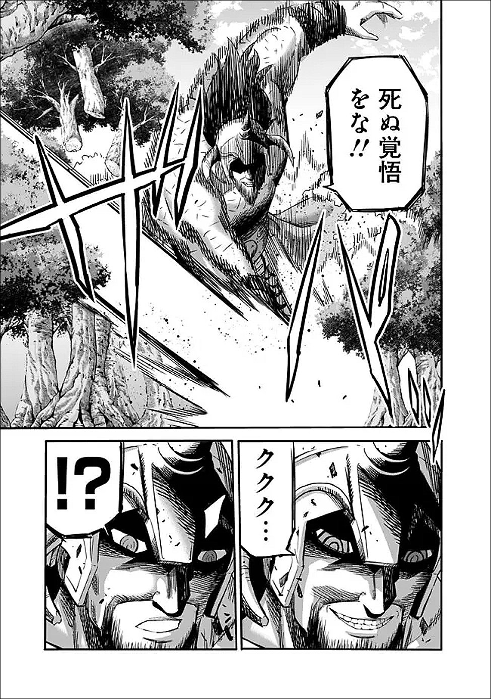 Uragirareta S-Rank Boukensha no Ore wa, Ai suru Dorei no Kanojora to Tomo ni Dorei dake no Harem Guild wo Tsukuru - Chapter 134 - Page 9