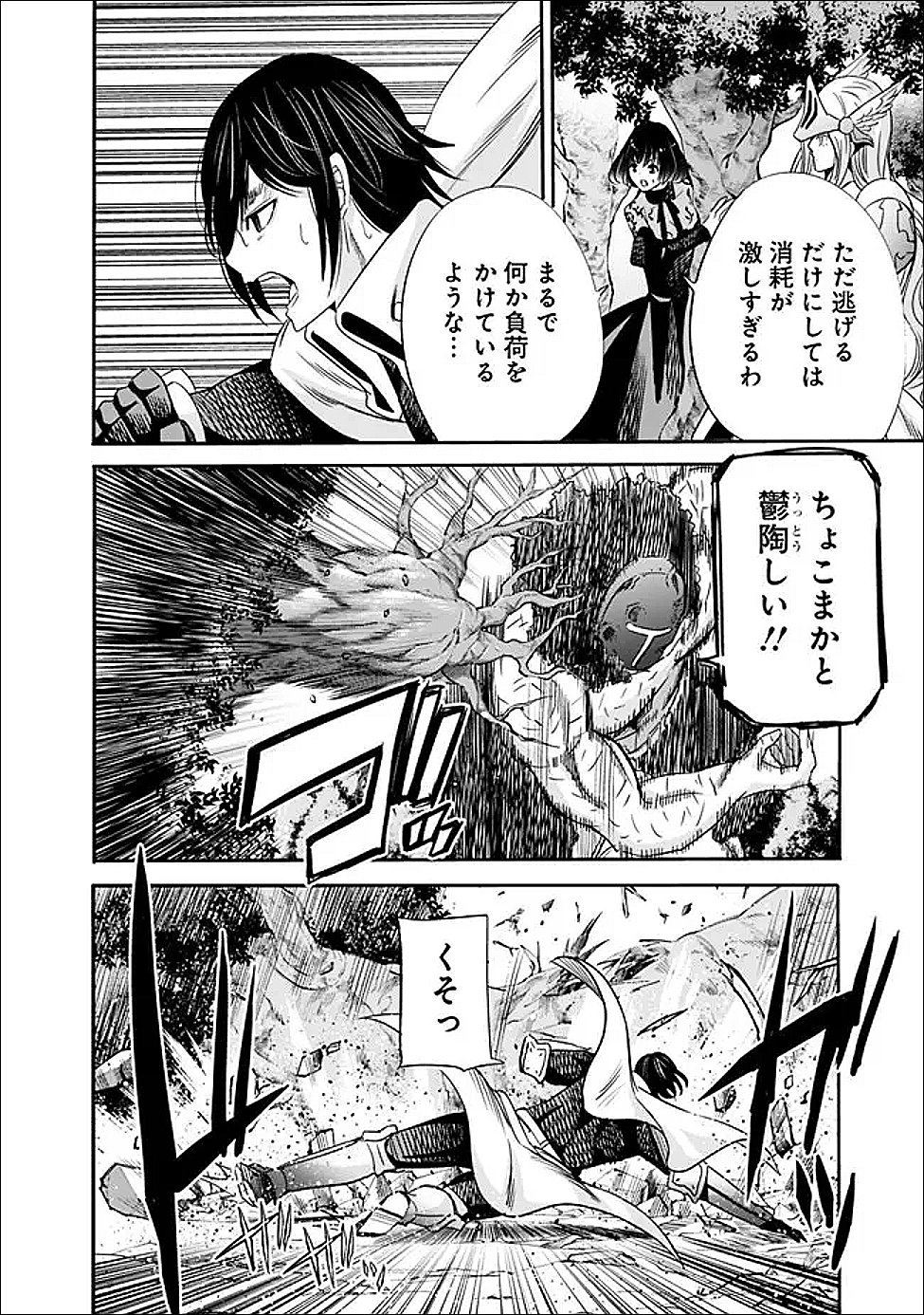 Uragirareta S-Rank Boukensha no Ore wa, Ai suru Dorei no Kanojora to Tomo ni Dorei dake no Harem Guild wo Tsukuru - Chapter 135 - Page 10