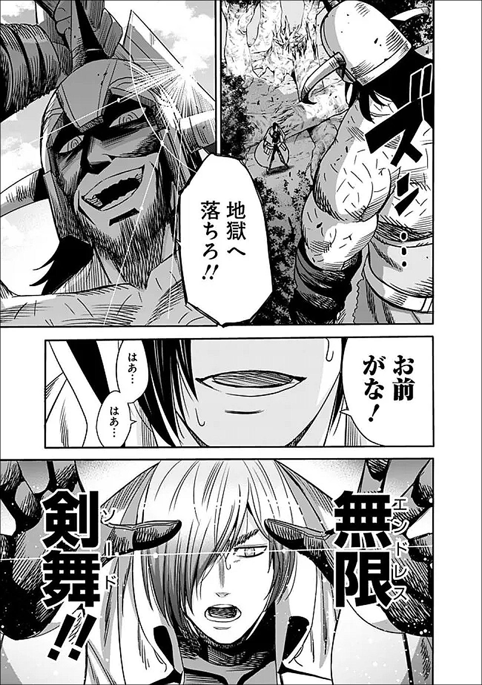 Uragirareta S-Rank Boukensha no Ore wa, Ai suru Dorei no Kanojora to Tomo ni Dorei dake no Harem Guild wo Tsukuru - Chapter 135 - Page 11