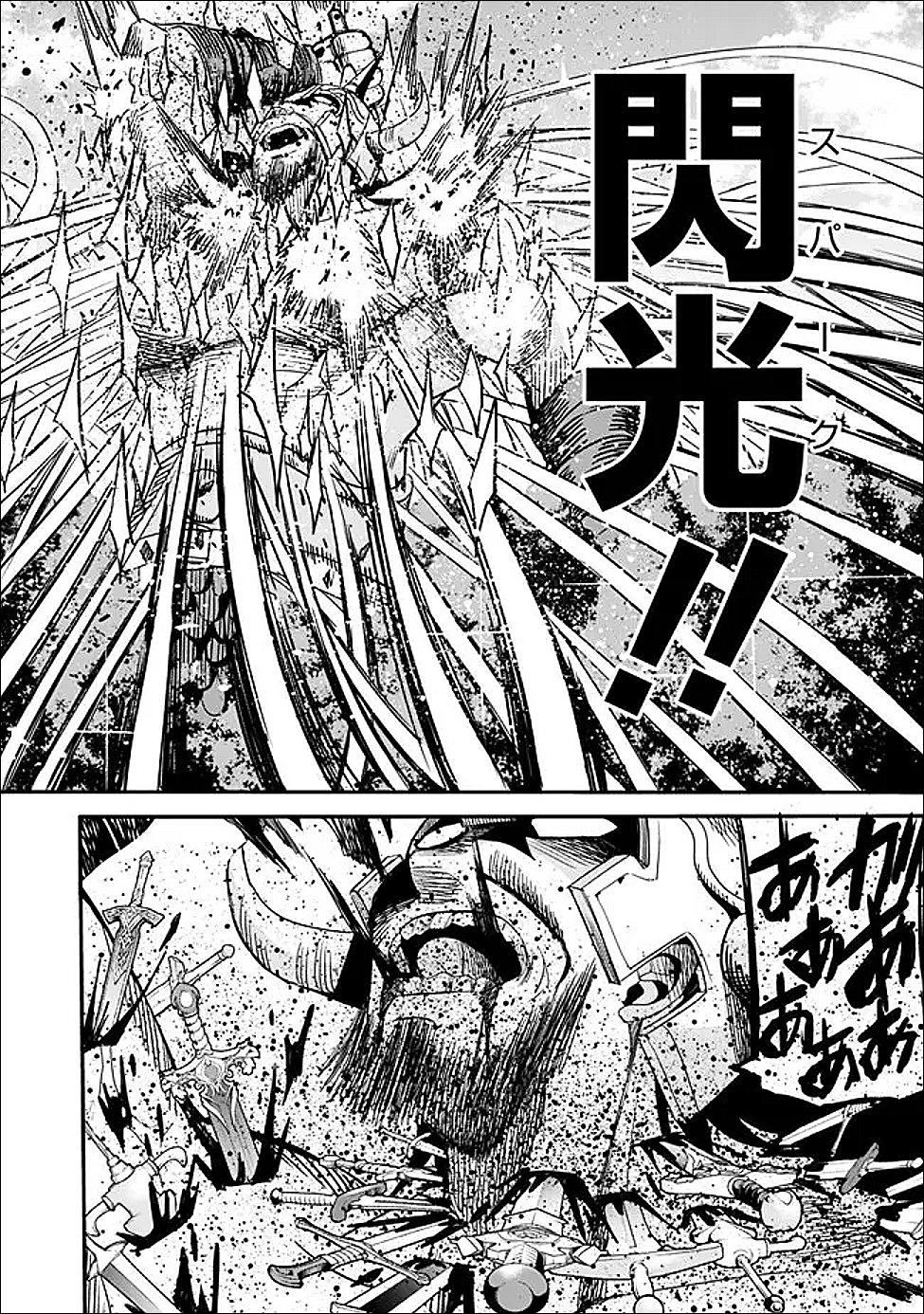 Uragirareta S-Rank Boukensha no Ore wa, Ai suru Dorei no Kanojora to Tomo ni Dorei dake no Harem Guild wo Tsukuru - Chapter 135 - Page 13