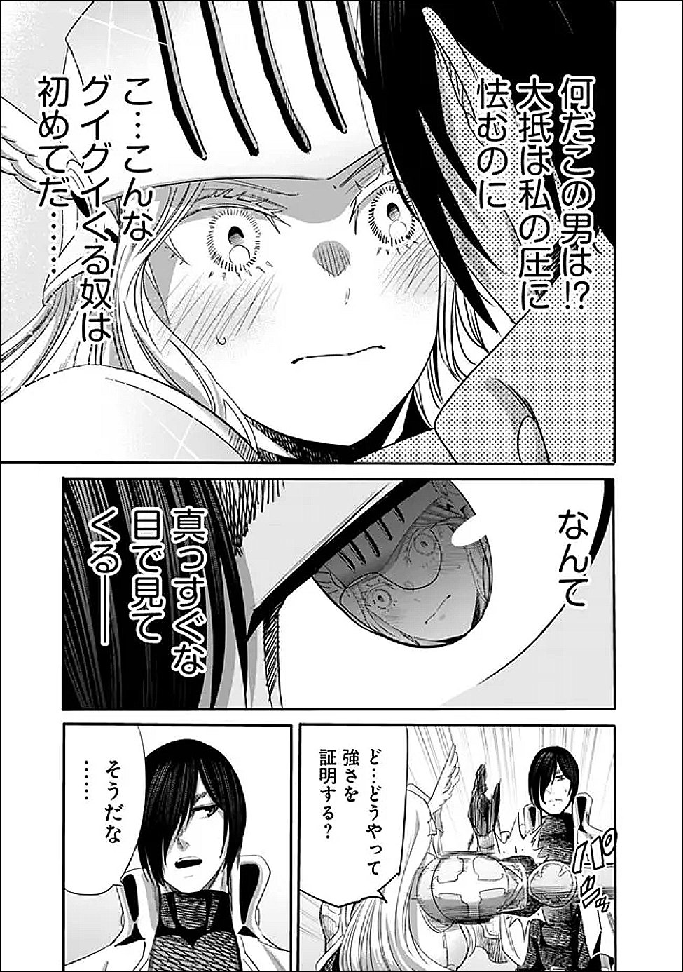 Uragirareta S-Rank Boukensha no Ore wa, Ai suru Dorei no Kanojora to Tomo ni Dorei dake no Harem Guild wo Tsukuru - Chapter 135 - Page 5