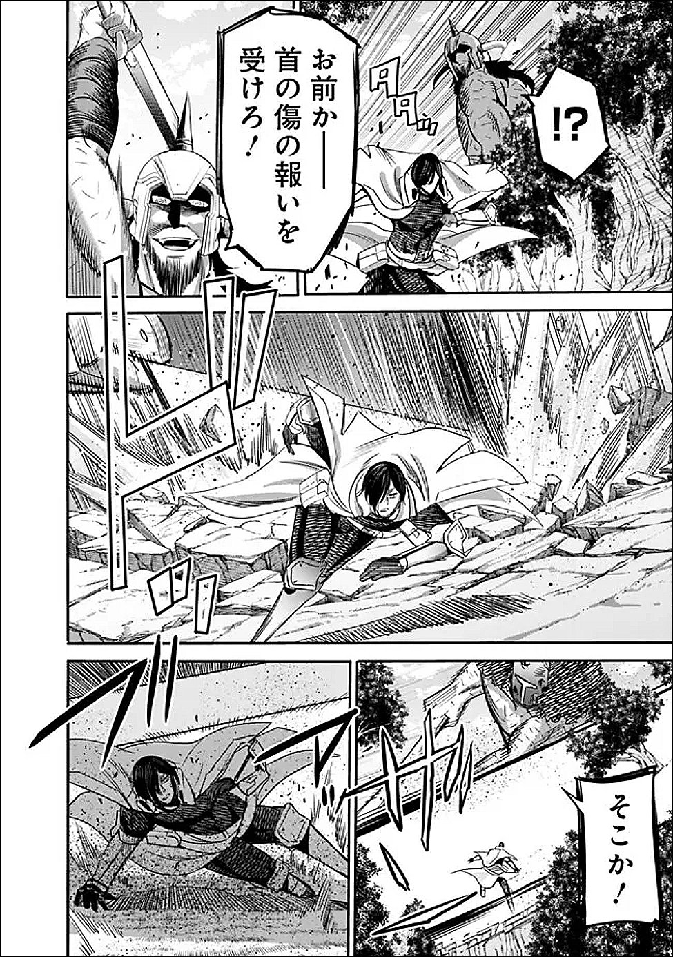 Uragirareta S-Rank Boukensha no Ore wa, Ai suru Dorei no Kanojora to Tomo ni Dorei dake no Harem Guild wo Tsukuru - Chapter 135 - Page 8