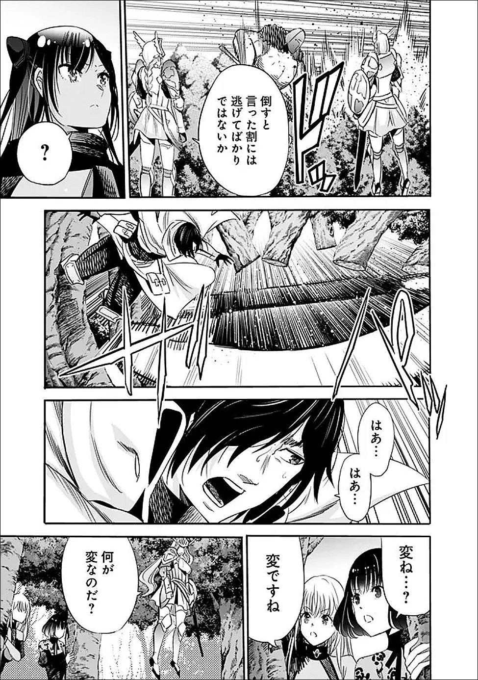 Uragirareta S-Rank Boukensha no Ore wa, Ai suru Dorei no Kanojora to Tomo ni Dorei dake no Harem Guild wo Tsukuru - Chapter 135 - Page 9