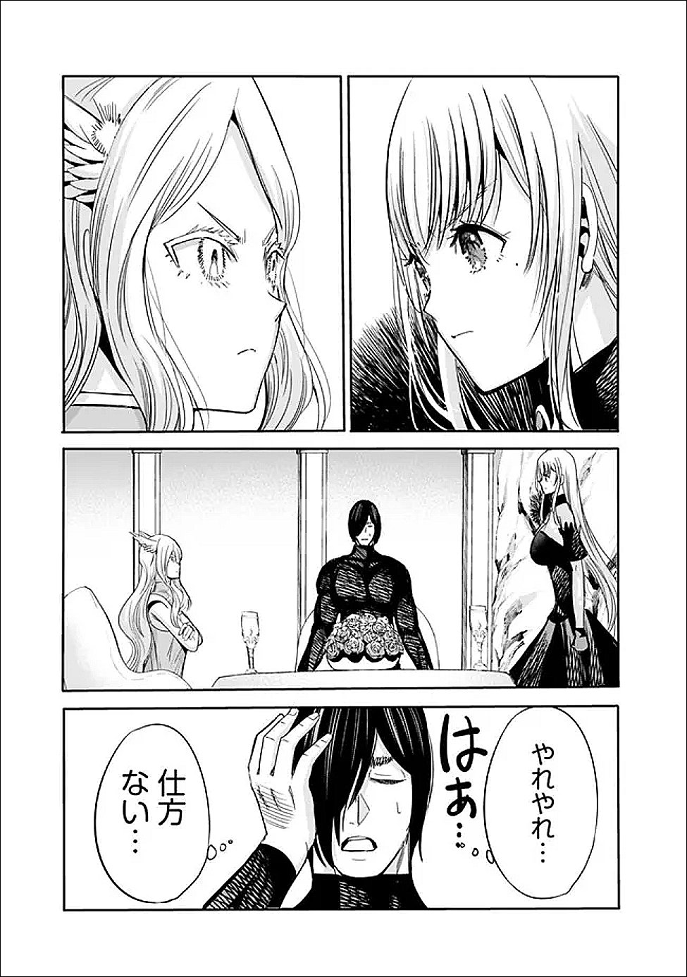 Uragirareta S-Rank Boukensha no Ore wa, Ai suru Dorei no Kanojora to Tomo ni Dorei dake no Harem Guild wo Tsukuru - Chapter 136 - Page 11