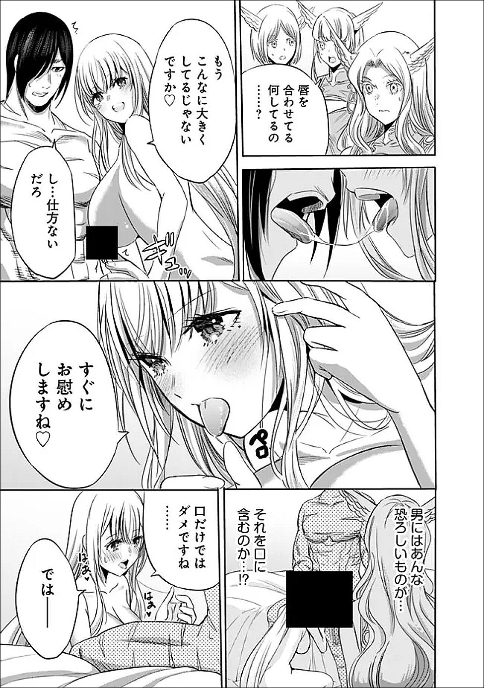 Uragirareta S-Rank Boukensha no Ore wa, Ai suru Dorei no Kanojora to Tomo ni Dorei dake no Harem Guild wo Tsukuru - Chapter 136 - Page 13