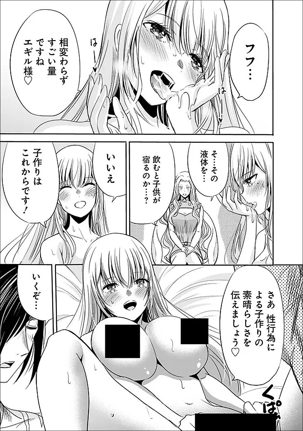 Uragirareta S-Rank Boukensha no Ore wa, Ai suru Dorei no Kanojora to Tomo ni Dorei dake no Harem Guild wo Tsukuru - Chapter 136 - Page 15