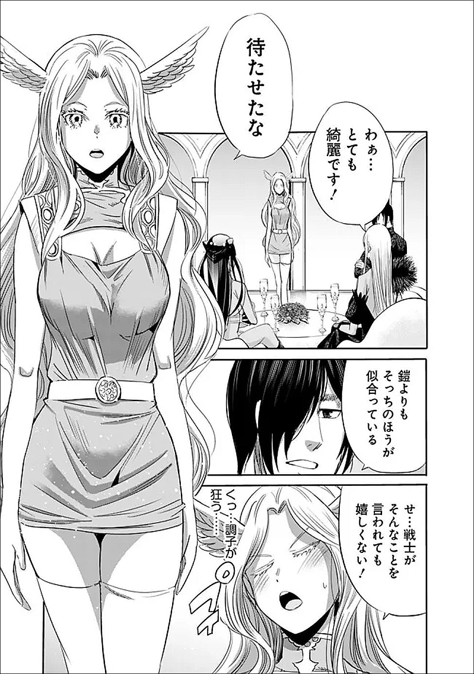 Uragirareta S-Rank Boukensha no Ore wa, Ai suru Dorei no Kanojora to Tomo ni Dorei dake no Harem Guild wo Tsukuru - Chapter 136 - Page 3