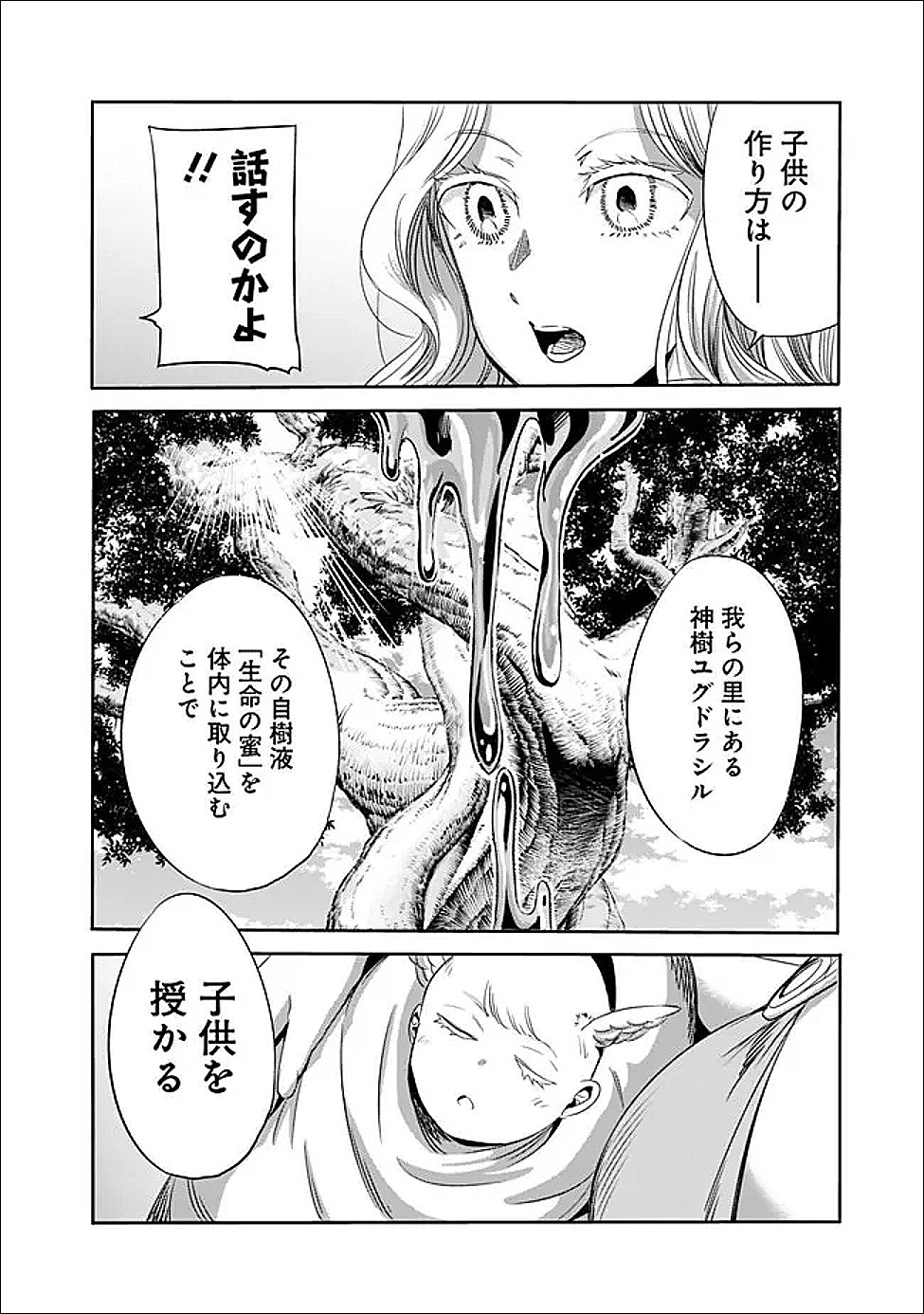 Uragirareta S-Rank Boukensha no Ore wa, Ai suru Dorei no Kanojora to Tomo ni Dorei dake no Harem Guild wo Tsukuru - Chapter 136 - Page 8