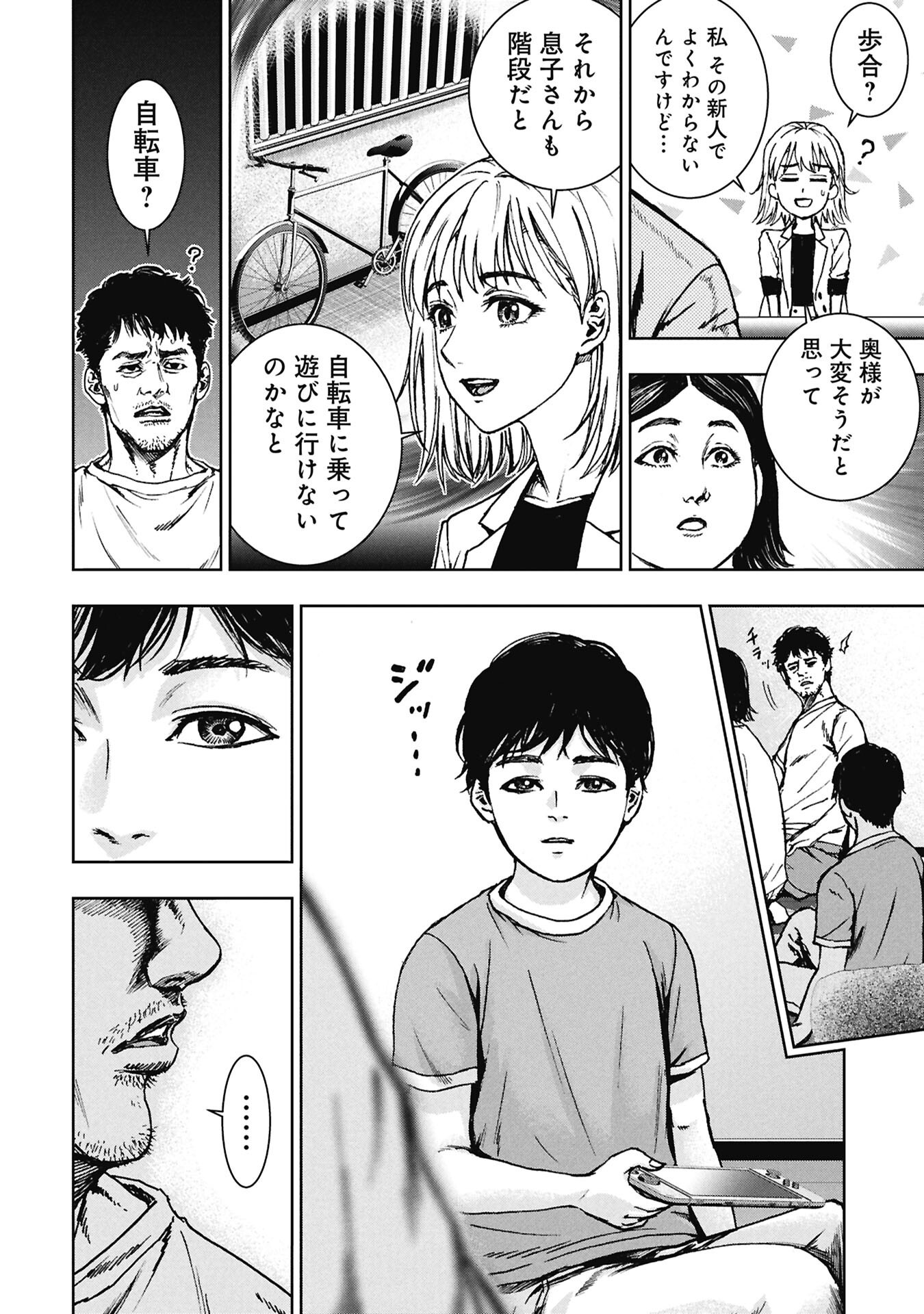 Uramichi Fudousan - Chapter 3.2 - Page 3