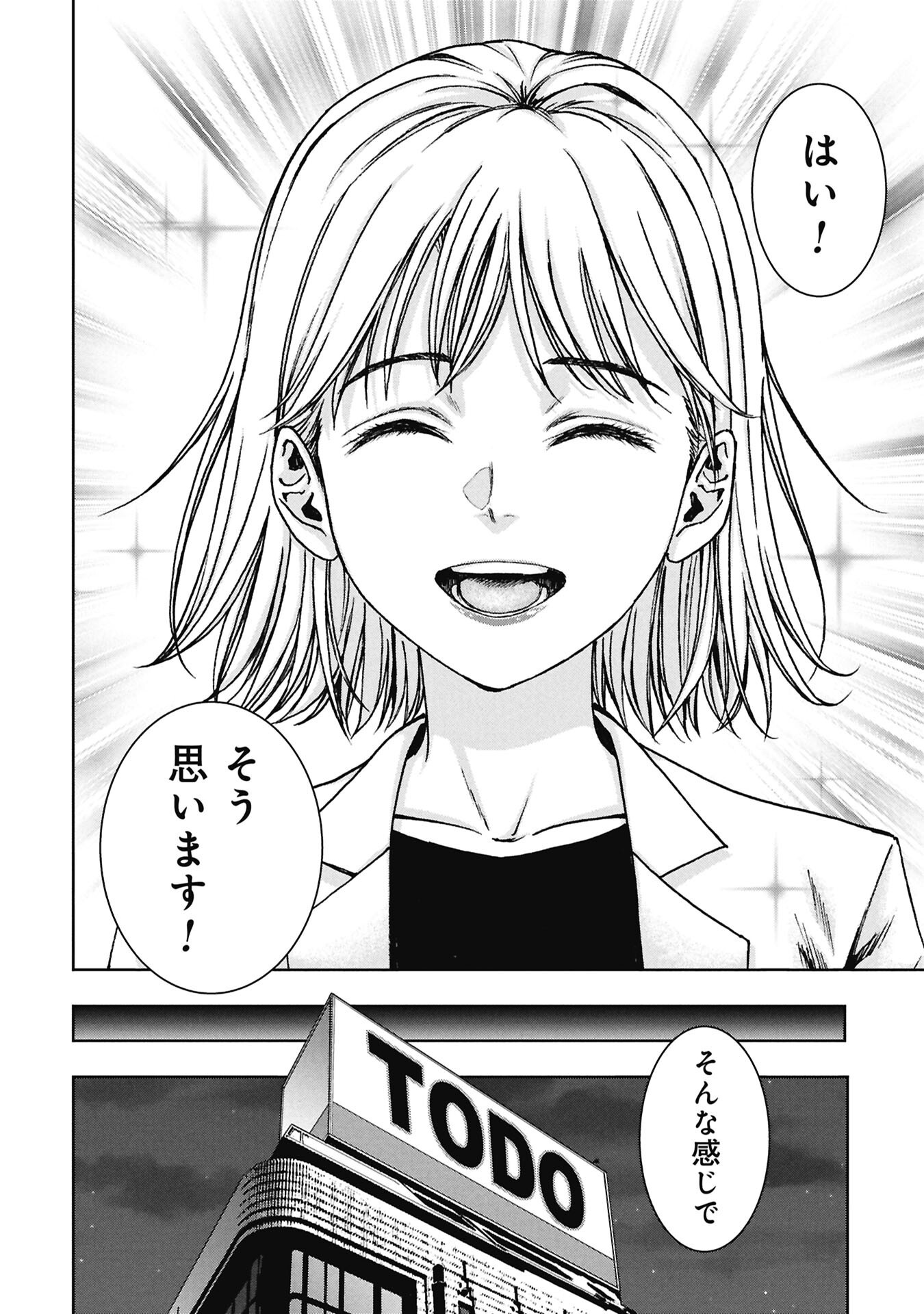 Uramichi Fudousan - Chapter 3.2 - Page 5