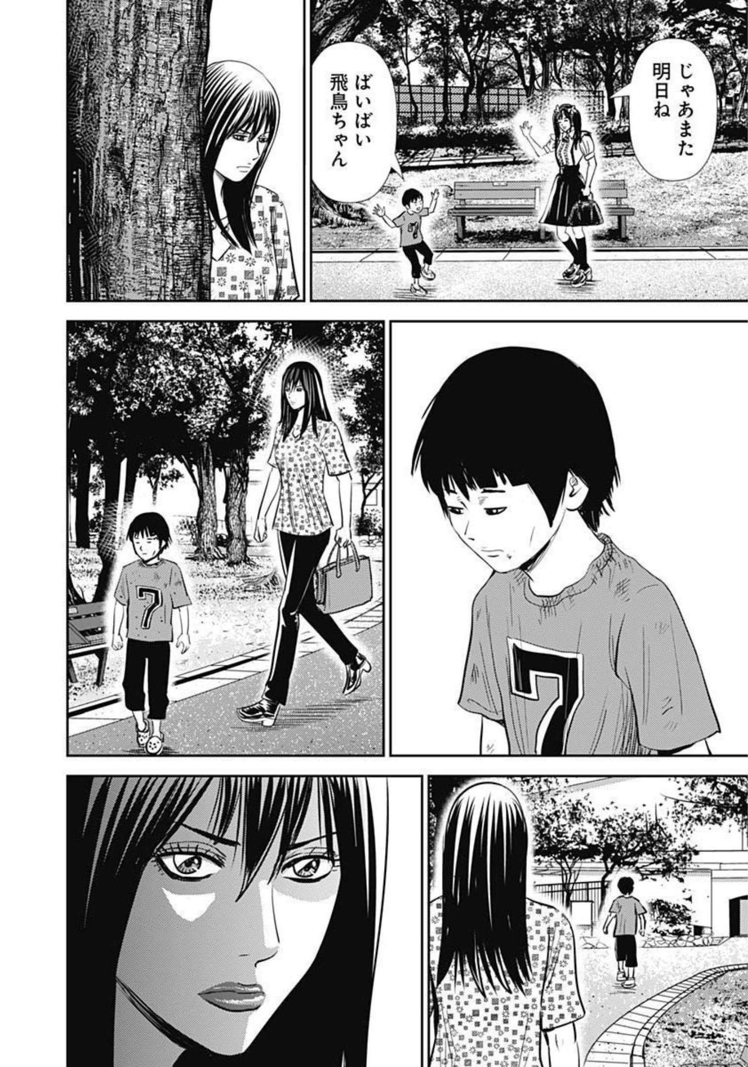 Uramiya Honpo - Diablo - Chapter 1 - Page 18