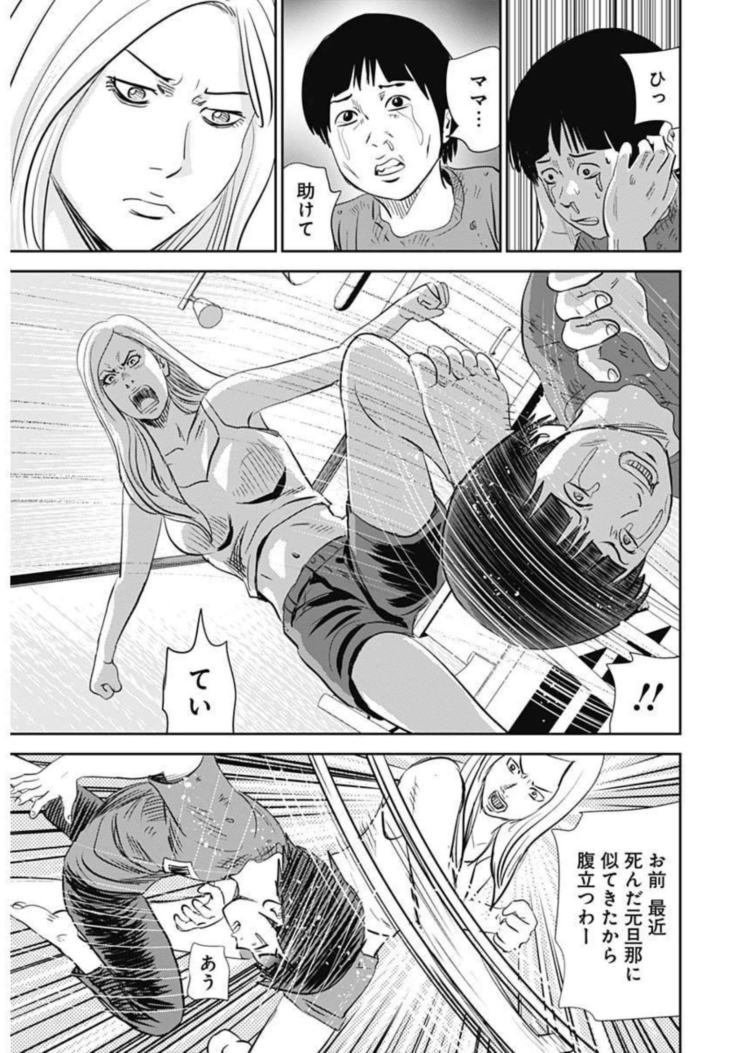 Uramiya Honpo - Diablo - Chapter 1 - Page 25