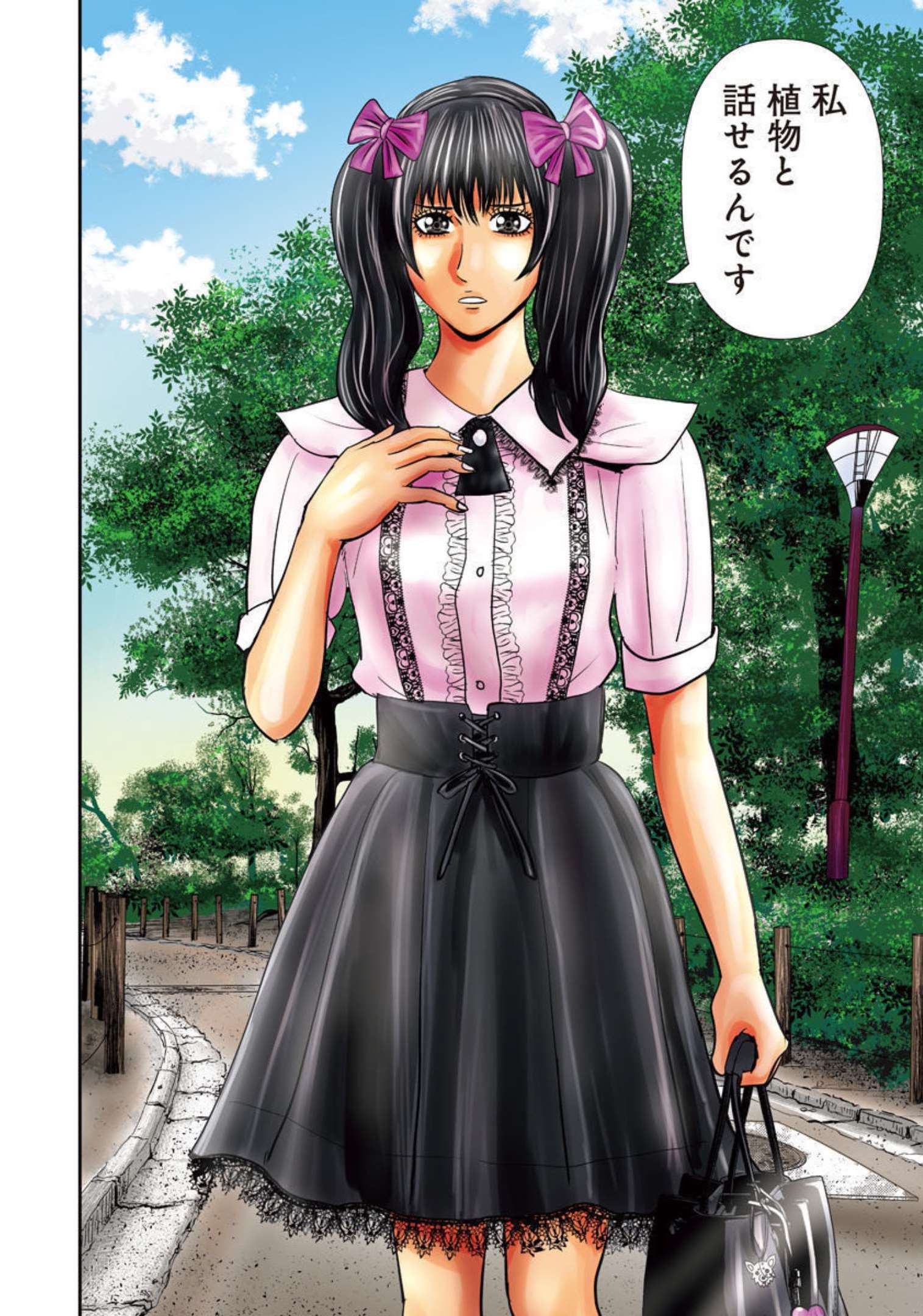 Uramiya Honpo - Diablo - Chapter 1 - Page 4