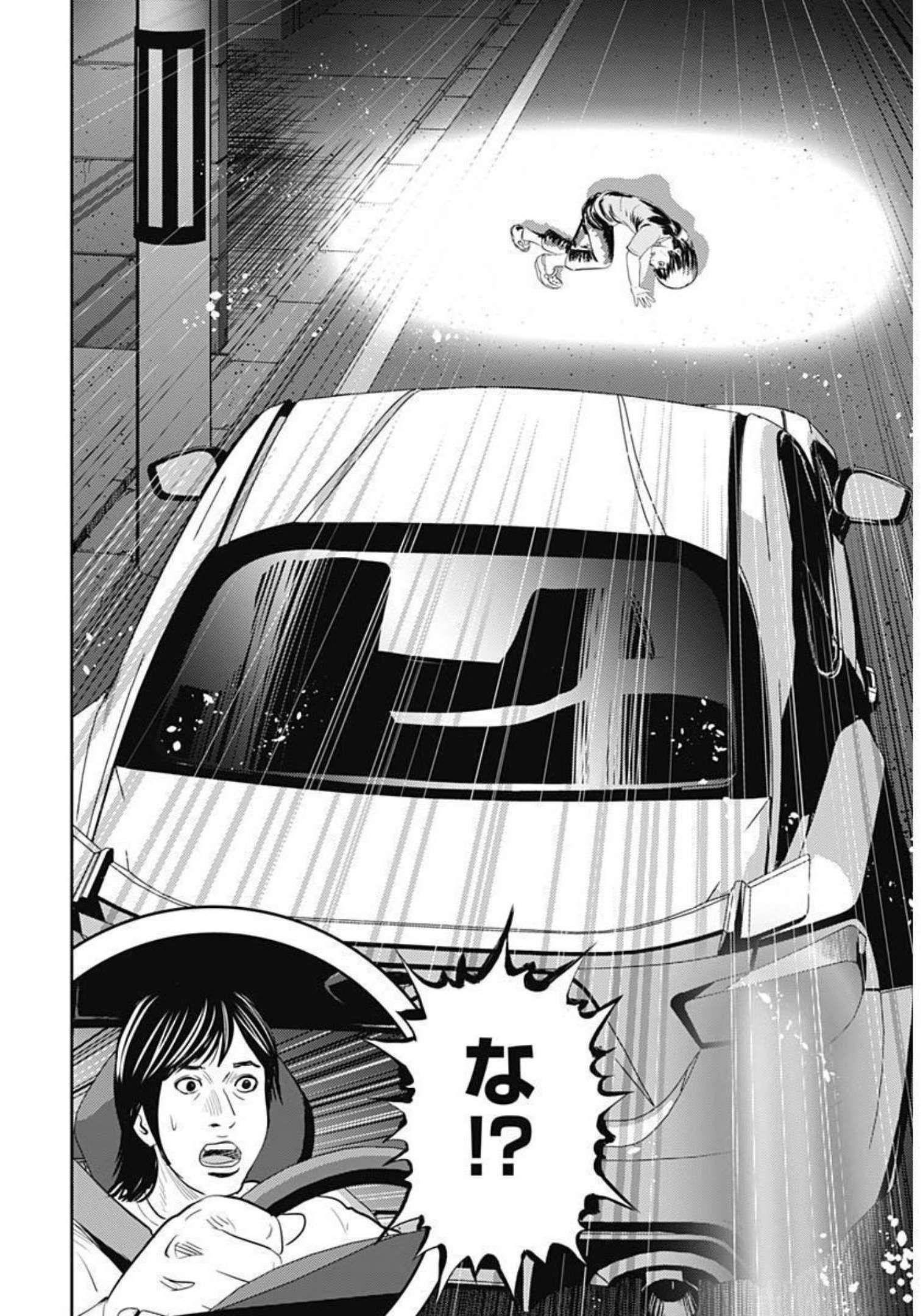 Uramiya Honpo - Diablo - Chapter 1 - Page 44