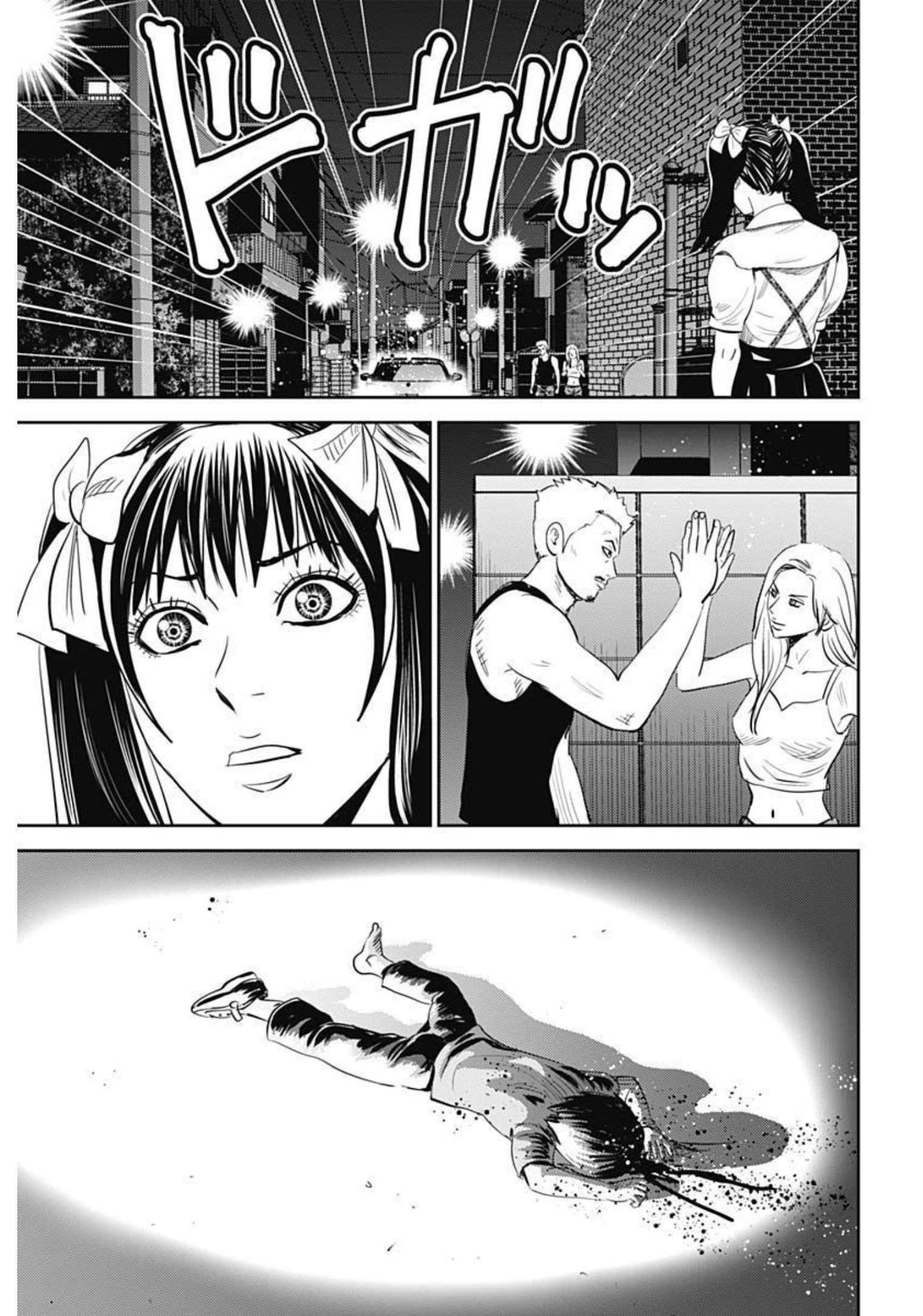 Uramiya Honpo - Diablo - Chapter 1 - Page 45