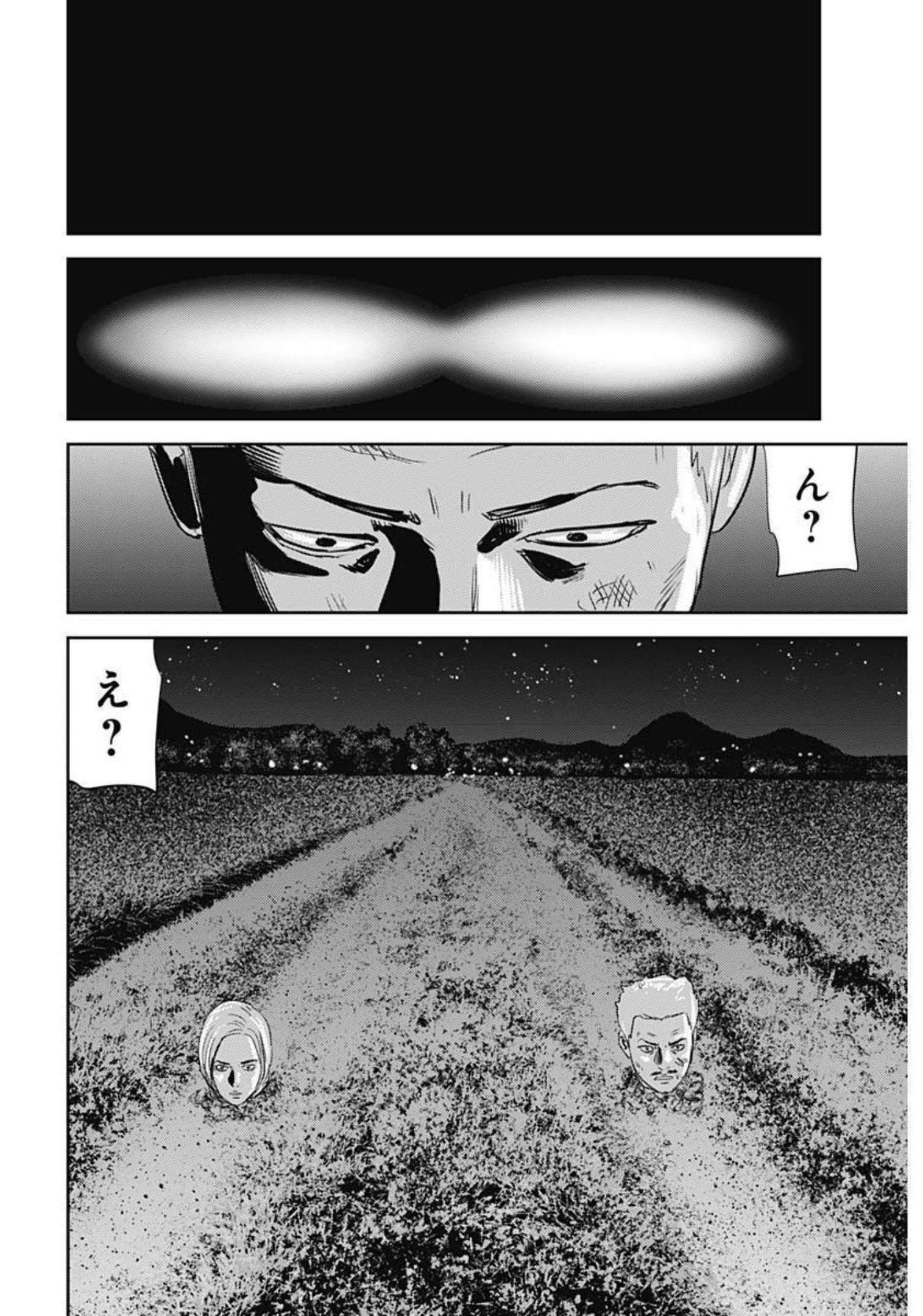 Uramiya Honpo - Diablo - Chapter 1 - Page 58