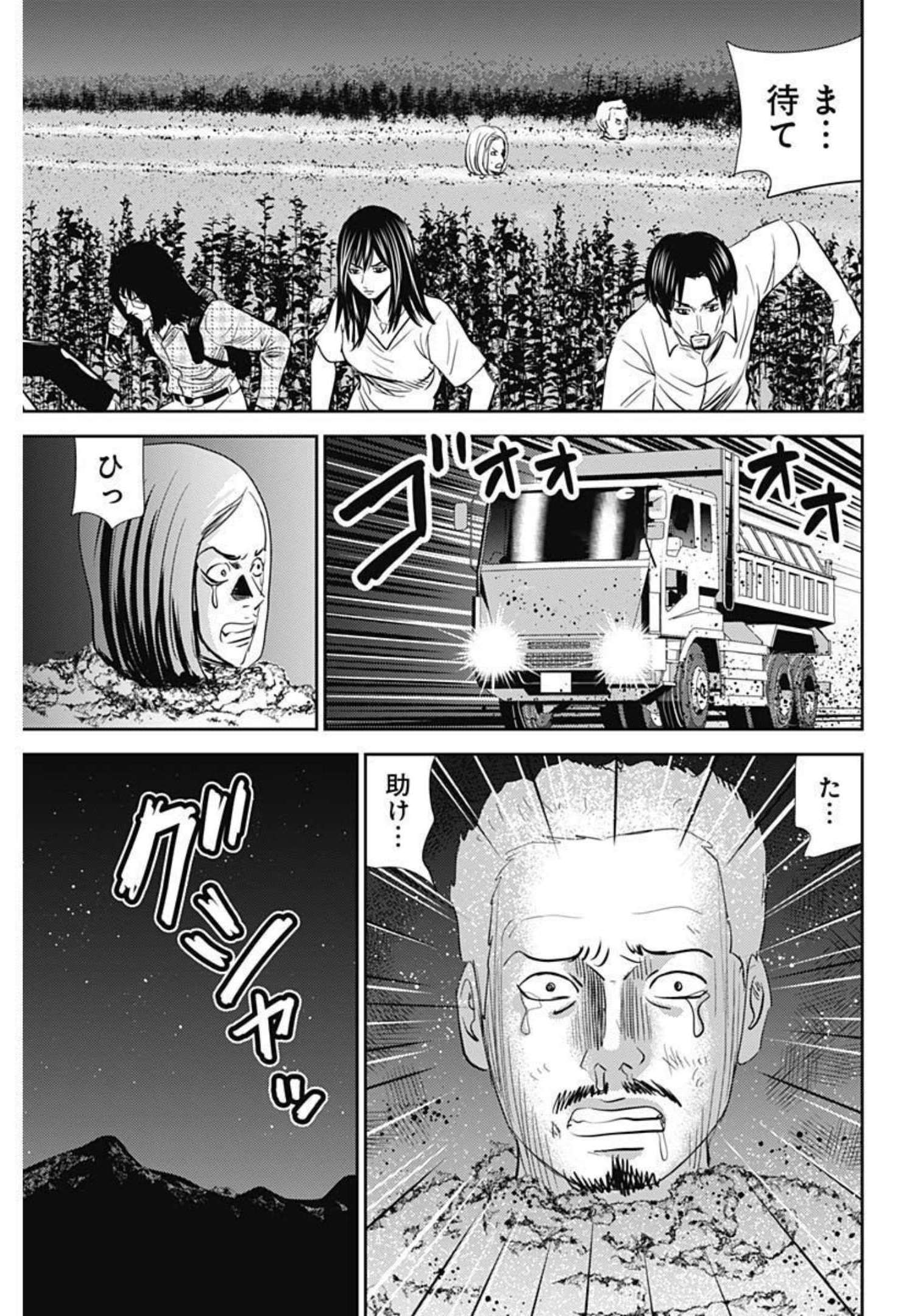 Uramiya Honpo - Diablo - Chapter 1 - Page 63