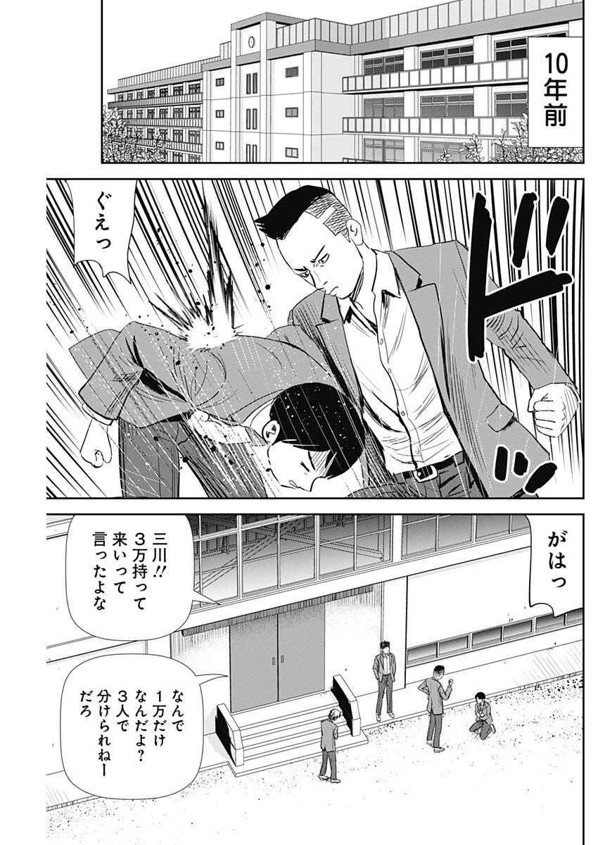 Uramiya Honpo - Diablo - Chapter 10 - Page 13